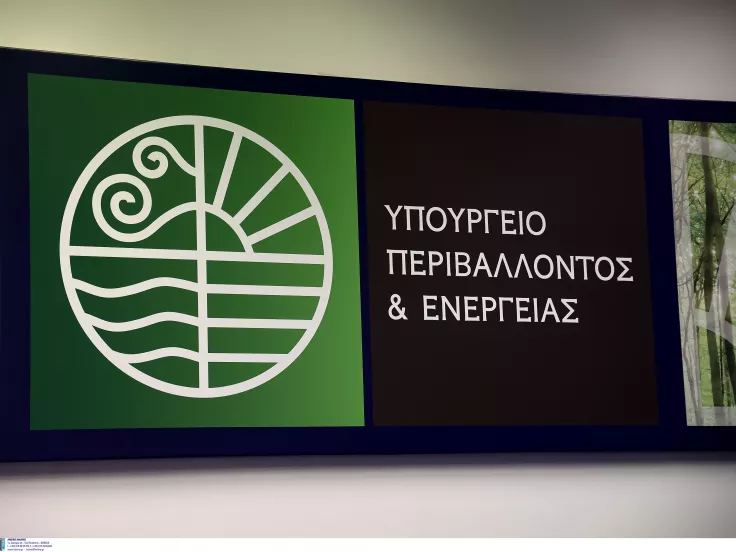 ΑΣΕΠ: Θέσεις εργασίας στο υπουργείο Περιβάλλοντος και Ενέργειας