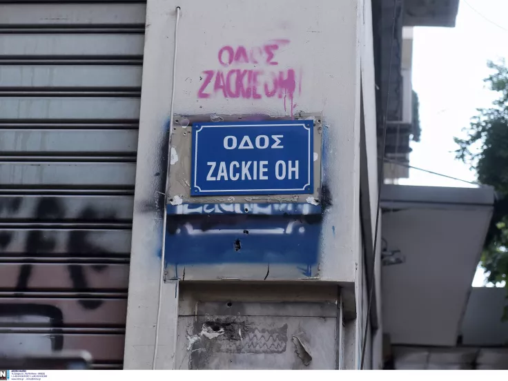 Επτά χρόνια από τη δολοφονία του Ζακ Κωστόπουλου – Συγκέντρωση μνήμης στην οδό Γλάδστωνος