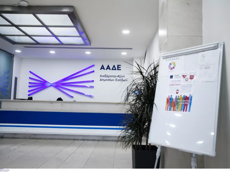 ΑΑΔΕ: Νέο πληροφοριακό σύστημα στη θέση του TAXISnet για τον εντοπισμό παραβάσεων