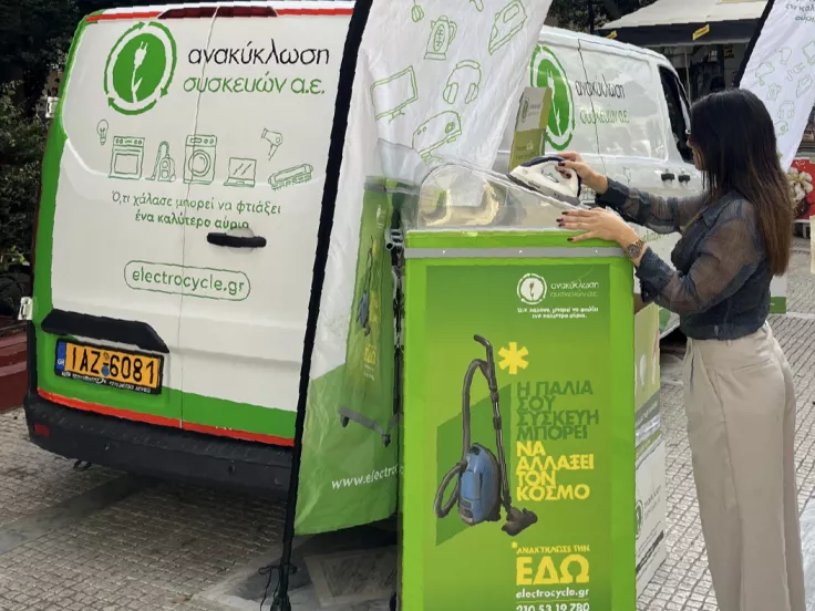 Δήμος Αθηναίων: Ανακύκλωση ηλεκτρικών συσκευών από 6 έως 16 Οκτωβρίου
