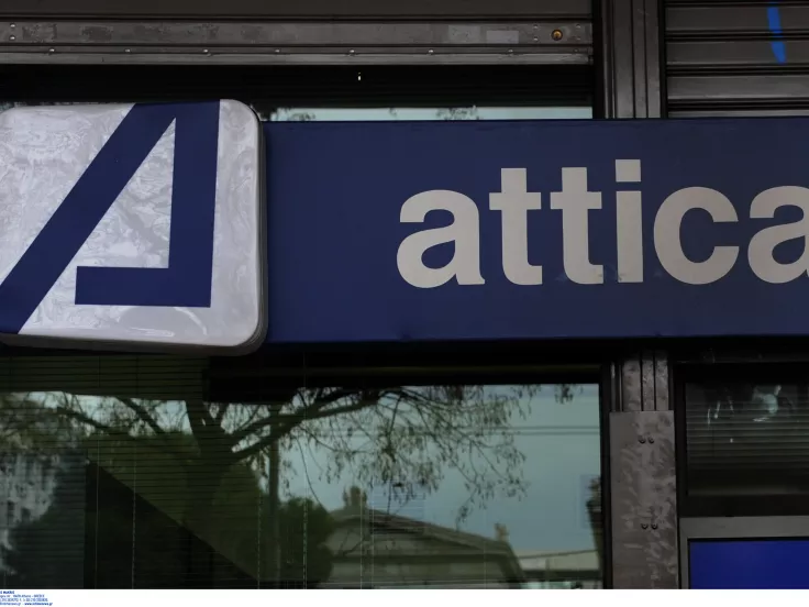Attica Bank: 26 νέες θέσεις εργασίας σε όλη τη χώρα