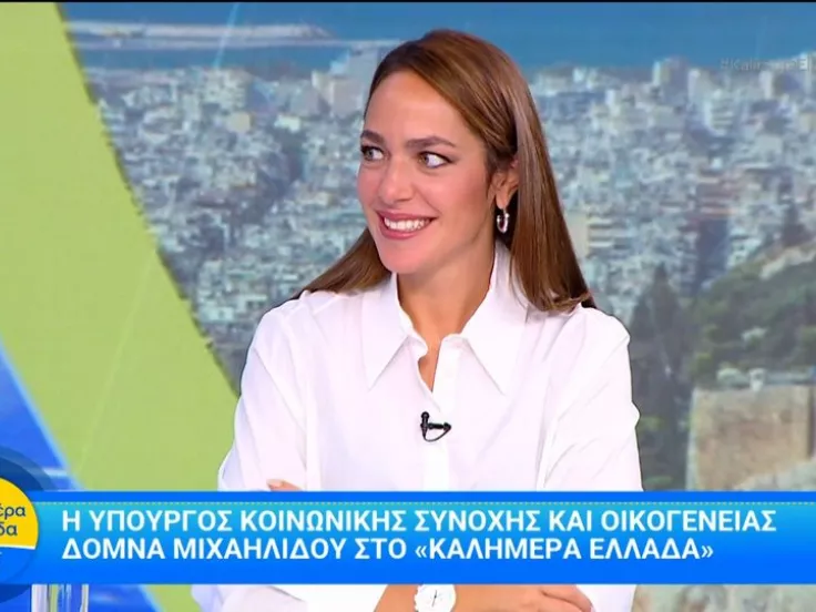 Δόμνα Μιχαηλίδου