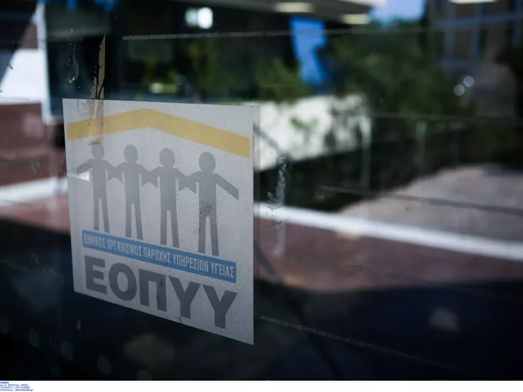 ΕΟΠΥΥ 