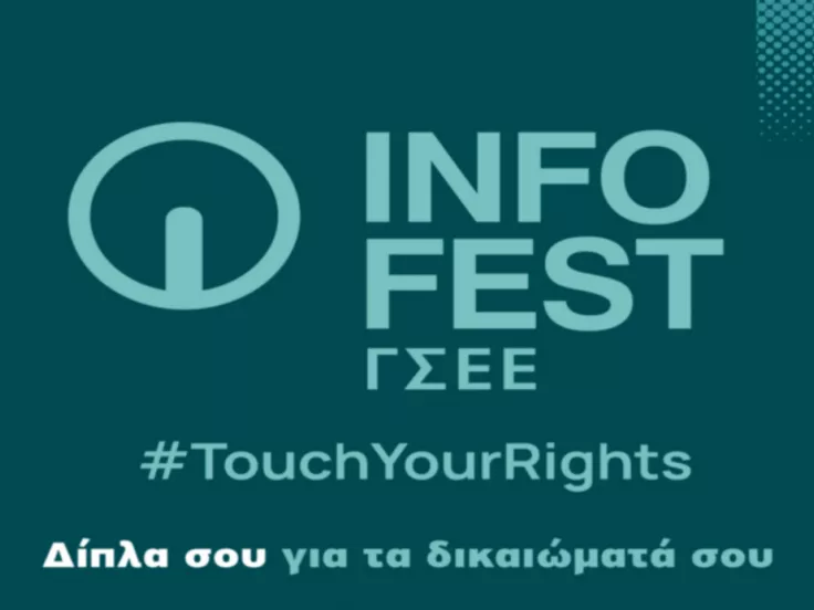 ΓΣΕΕ