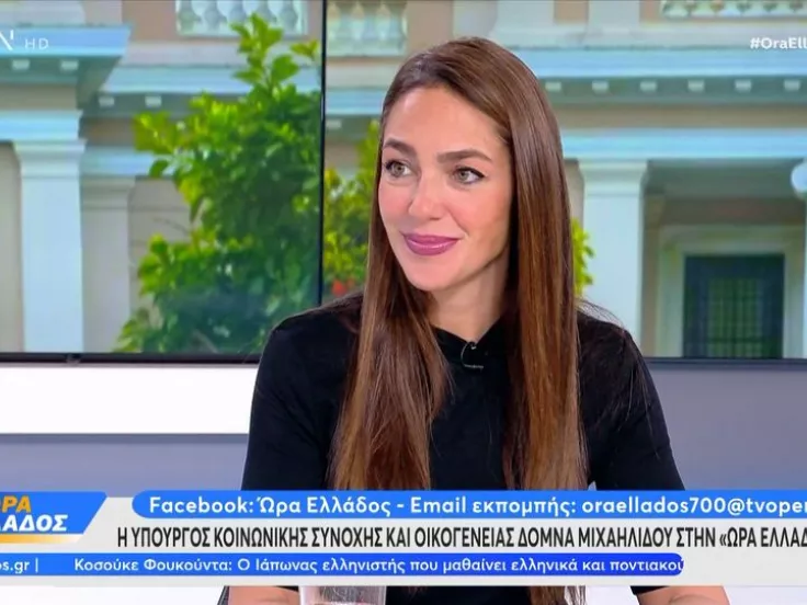 Δόμνα Μιχαηλίδου