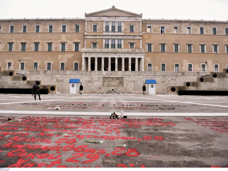Μνημείο του Άγνωστου Στρατιώτη