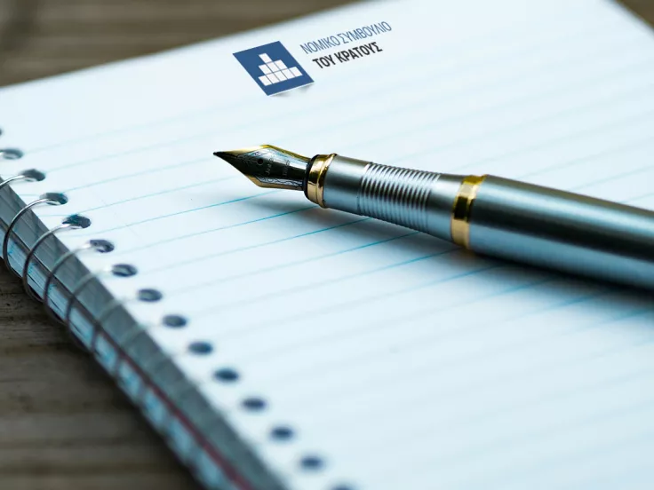 Νομικό Συμβούλιο του Κράτους