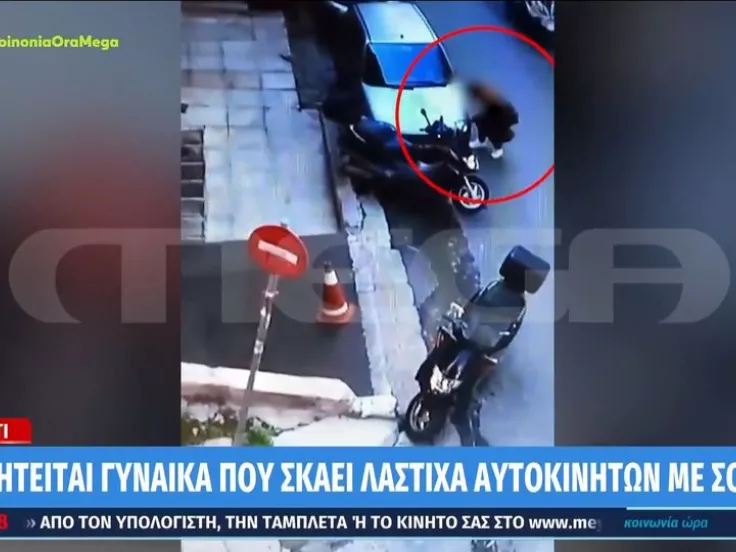 Παγκράτι: Αναζητείται γυναίκα που σκάει λάστιχα αυτοκινήτων (βίντεο)
