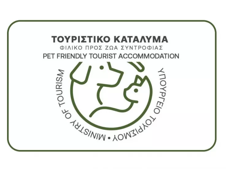 Σήμα Τουριστικού Καταλύματος φιλικού προς ζώα