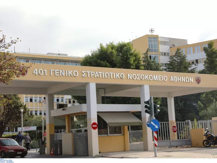 401 Γενικό Στρατιωτικό Νοσοκομείο