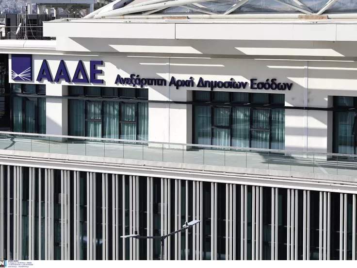 ΑΣΕΠ: Μόνιμες προσλήψεις στην ΑΑΔΕ - Οι ειδικότητες