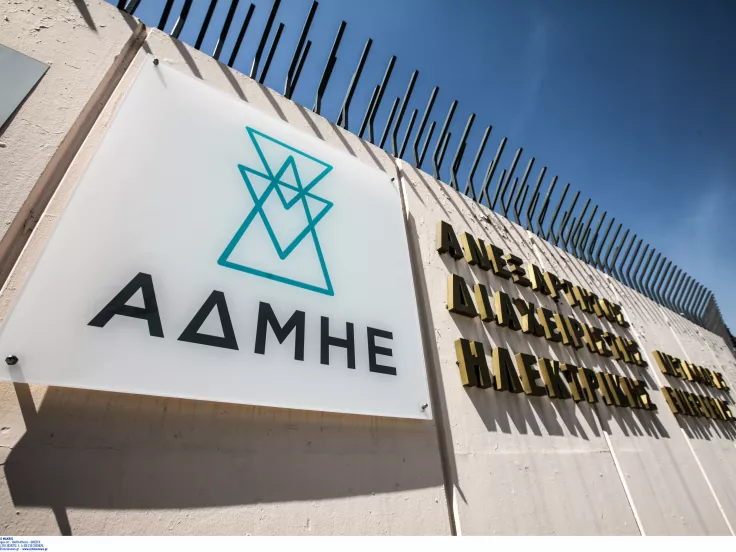 Θέσεις εργασίας στον ΑΔΜΗΕ