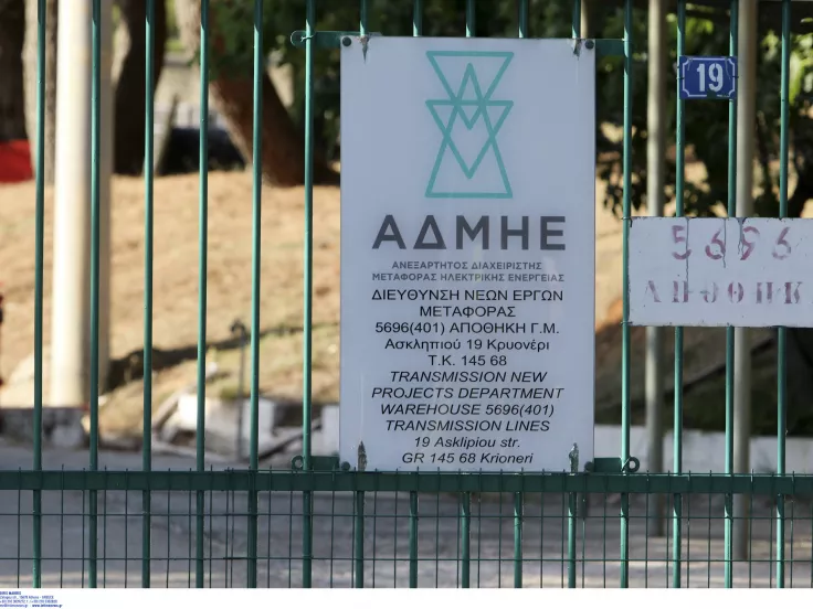 Θέσεις εργασίας στον ΑΔΜΗΕ