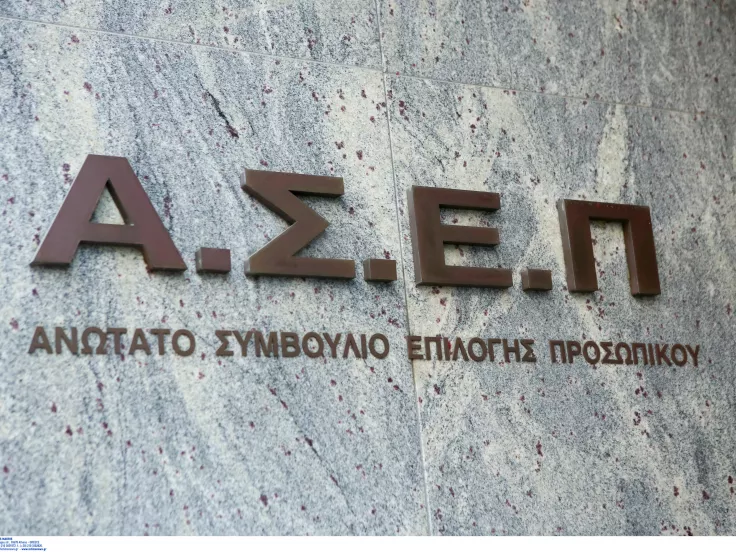 ΑΣΕΠ: Νέα προκήρυξη για +2.000 διορισμούς απόφοιτων λυκείου