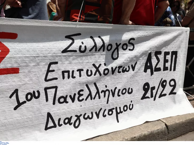 Επιτυχόντες ΑΣΕΠ 2Γ/2022: Κινητοποίηση στο ΥΠΕΣ την Παρασκευή - Τι καταγγέλλουν