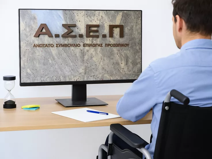 Αποκλειστικό Proson.gr: Πότε βγαίνει η προκήρυξη «μαμούθ» για ΑμεΑ