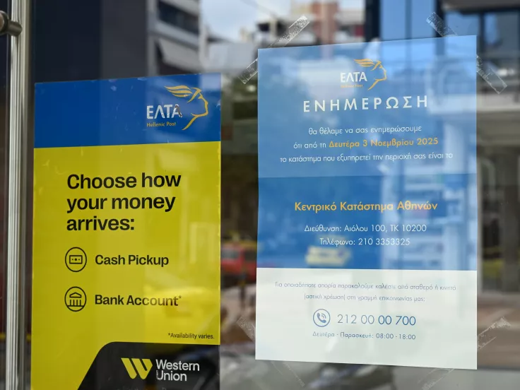 Βουλή: Ξεκινά ο κύκλος συζητήσεων για το κλείσιμο των ΕΛΤΑ