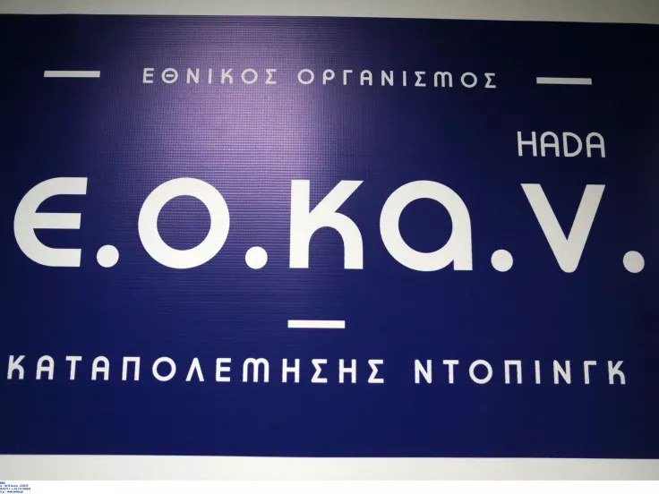 Γραπτός ΑΣΕΠ: Βγήκαν τα οριστικά αποτελέσματα για τον ΕΟΚΑΝ