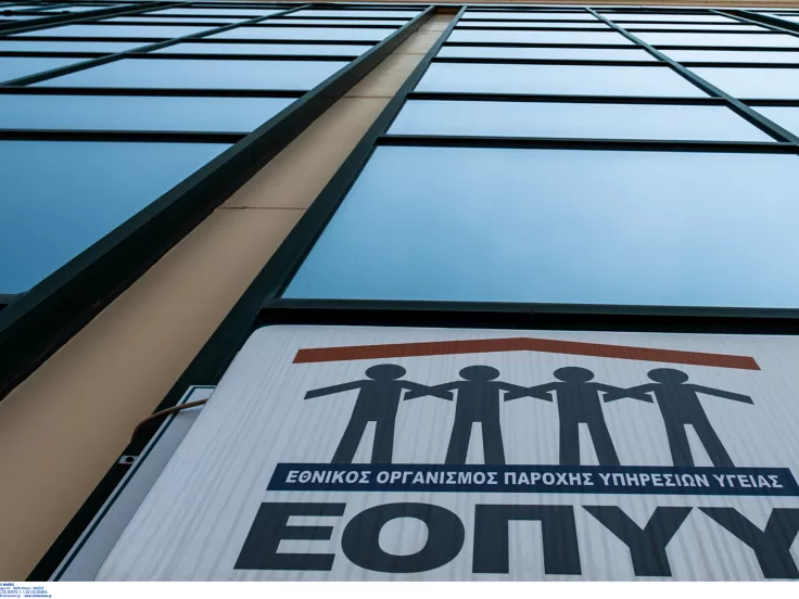 ΕΟΠΥΥ: Πώς θα πάρετε επίδομα 200 ευρώ