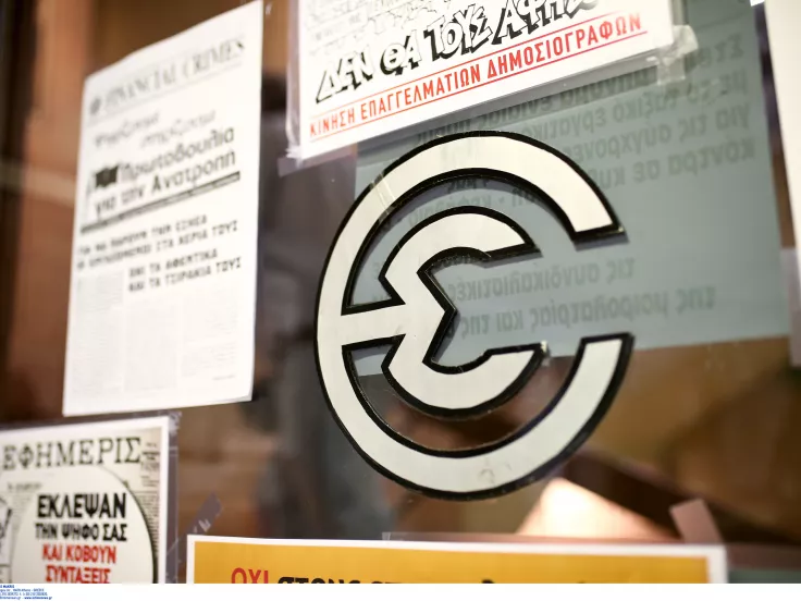 Ένωση Συντακτών