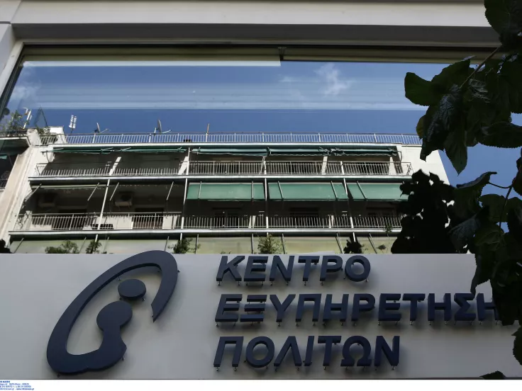 ΑΣΕΠ: Μόνιμες προσλήψεις σε ΚΕΠ όλης της Ελλάδας