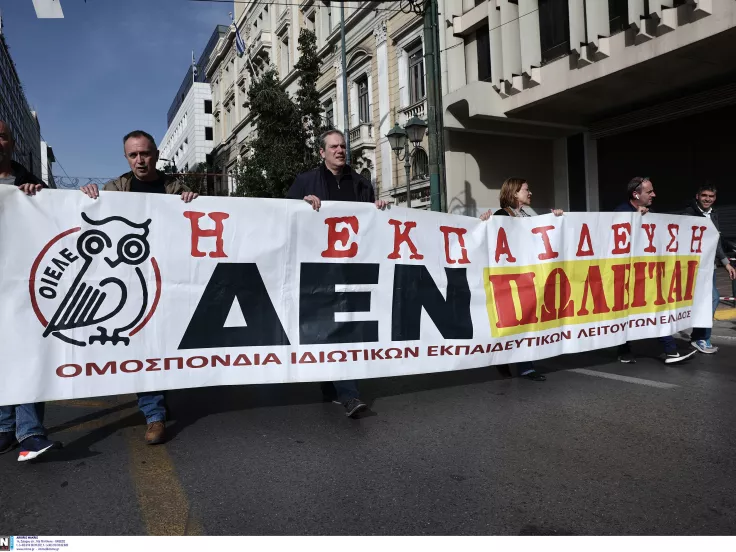 ΟΙΕΛΕ: Πειθαρχική αναφορά κατά του Διευθυντή Λυκείου της Ιονίου Σχολής