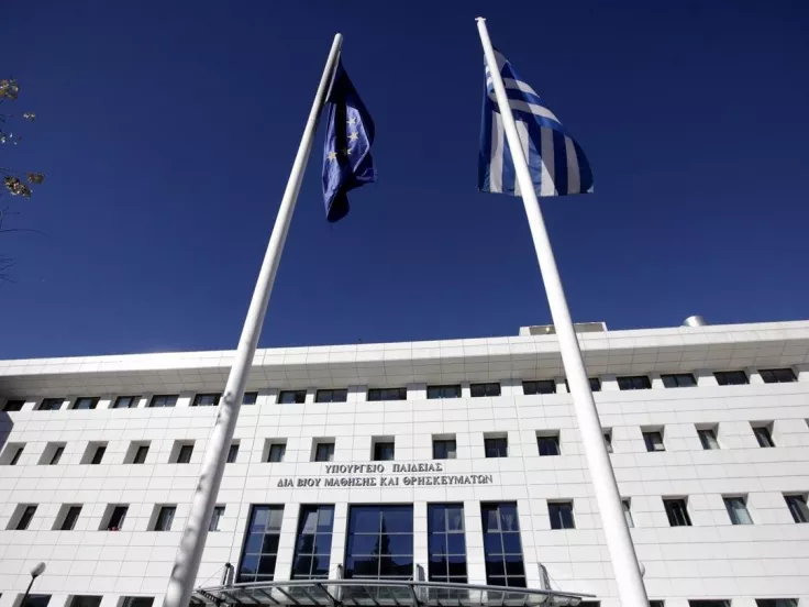 υπουργείο Παιδείας