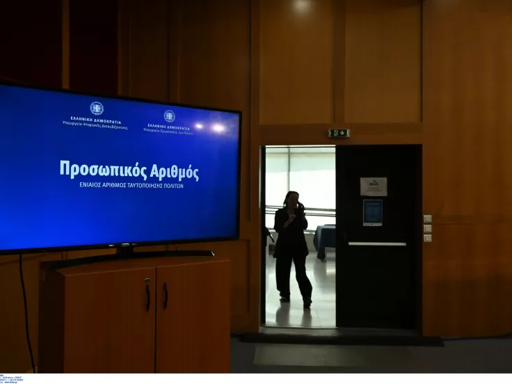 Προσωπικός Αριθμός