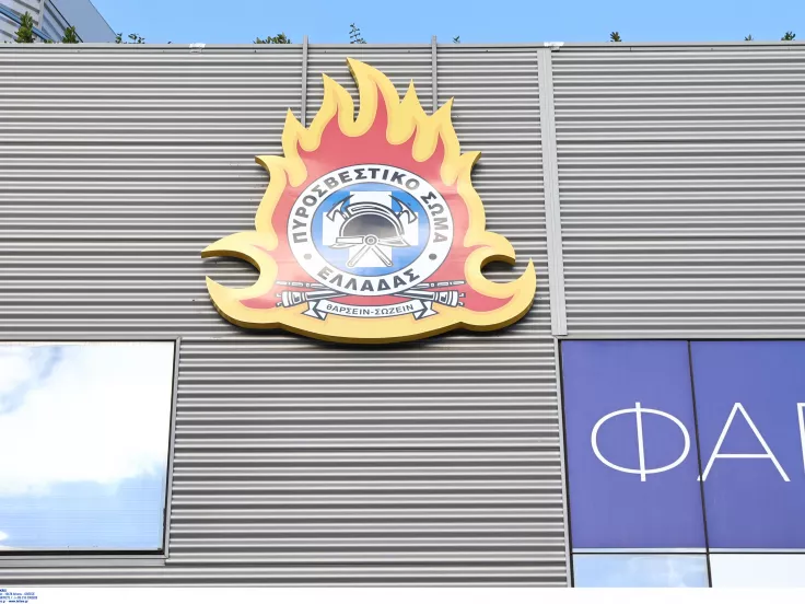 ΑΣΕΠ: 150 προσλήψεις Πυροσβεστικό Σώμα - Τελευταία ευκαιρία