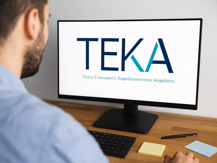 ΑΣΕΠ: Ανακοίνωσε προσλήψεις στο ΤΕΚΑ για τρία χρόνια