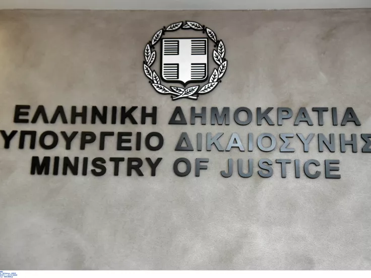 Υπουργείο Δικαιοσύνης: Νέες θέσεις εργασίας χωρίς πτυχίο