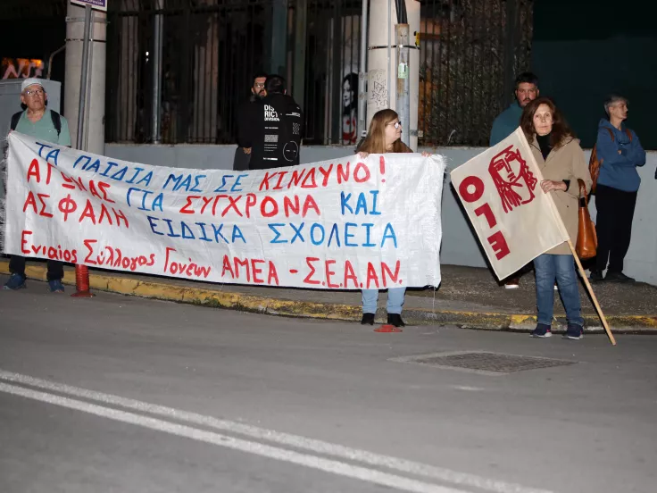 Σύνταγμα: Παναπηρικό συλλαλητήριο την Τετάρτη 3 Δεκεμβρίου