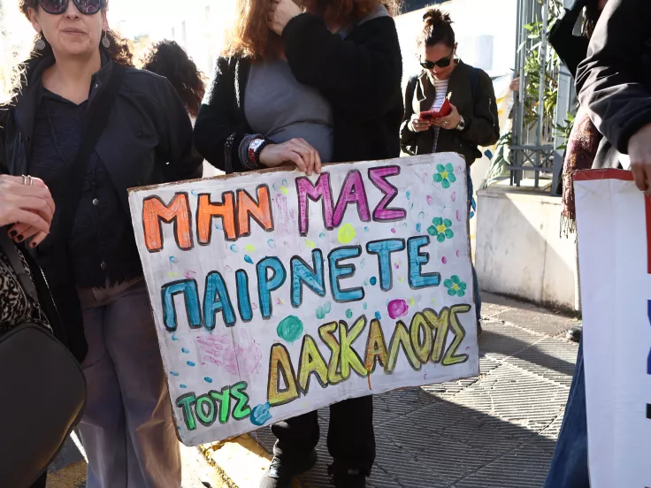 Εκπαιδευτικοί: Απεργούν αύριο - Τι ισχύει για κλειστά σχολεία