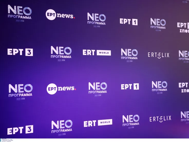 ΕΡΤ: Τέλος χρόνου για τις 18 θέσεις εργασίας - Πού στέλνετε αίτηση