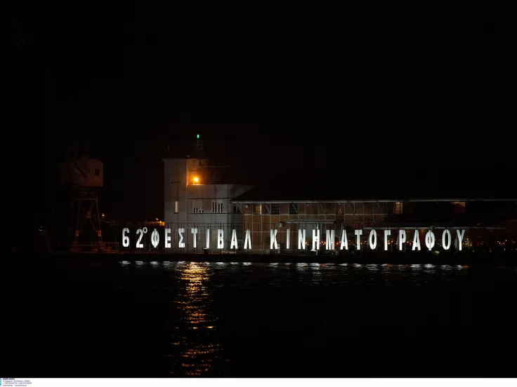 Θεσσαλονίκη: Άνοιξαν 203 προσλήψεις στο Φεστιβάλ Κινηματογράφου