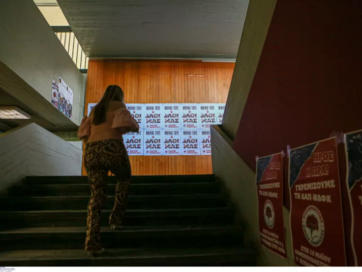 Στις 228.000 φοιτητές οι διαγραφές φοιτητών - Τα νούμερα ανά ΑΕΙ