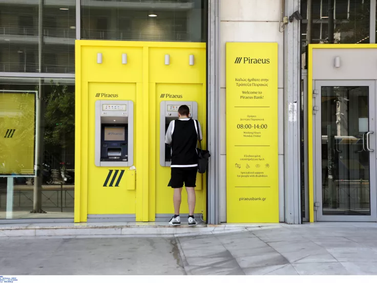 τράπεζα ΑΤΜ