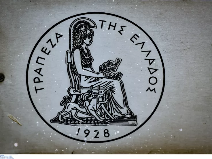 Τράπεζα της Ελλάδος: Κλείνει ο διαγωνισμός για 66 προσλήψεις 