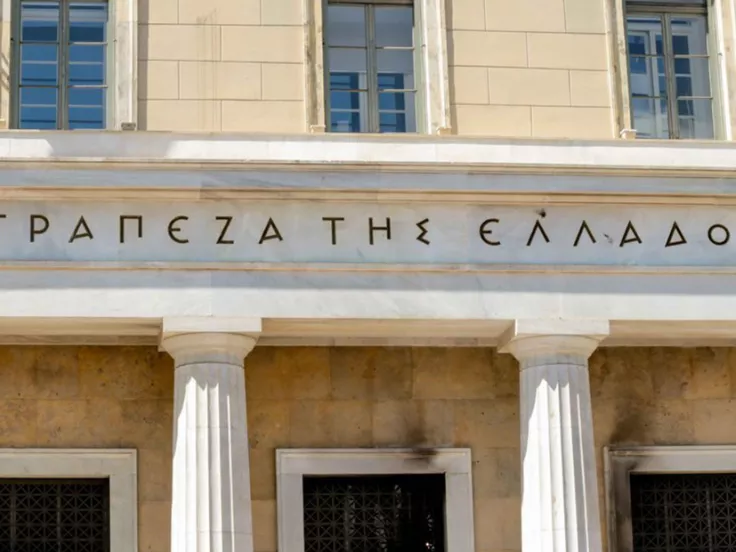 Τράπεζα της Ελλάδος