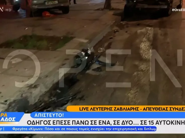  Θεσσαλονίκη: 24χρονη οδηγός παρέσυρε 15 αυτοκίνητα, περίπτερο και κατέληξε σε κατάστημα