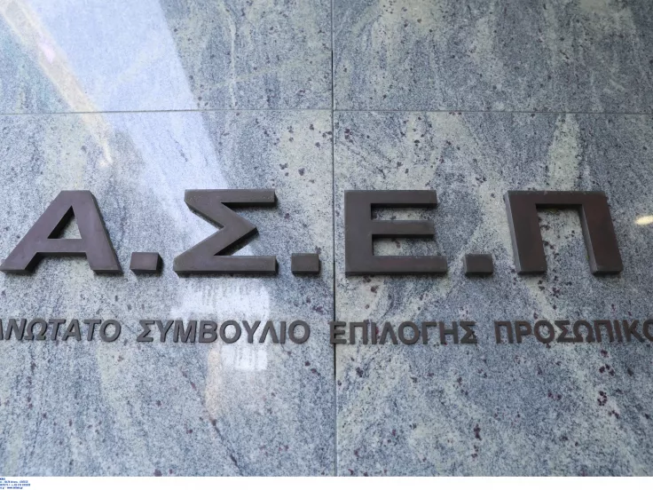 ΑΣΕΠ 2ΓΒ/2025: Προσλαμβάνονται άμεσα 2.153 προσωρινά διοριστέοι