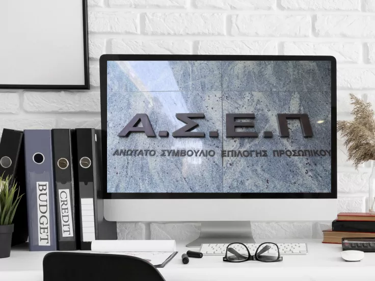 ΑΣΕΠ: Έρχεται «νέα 8Κ» - 2.500 διορισμοί απόφοιτων λυκείου σε όλη την Ελλάδα