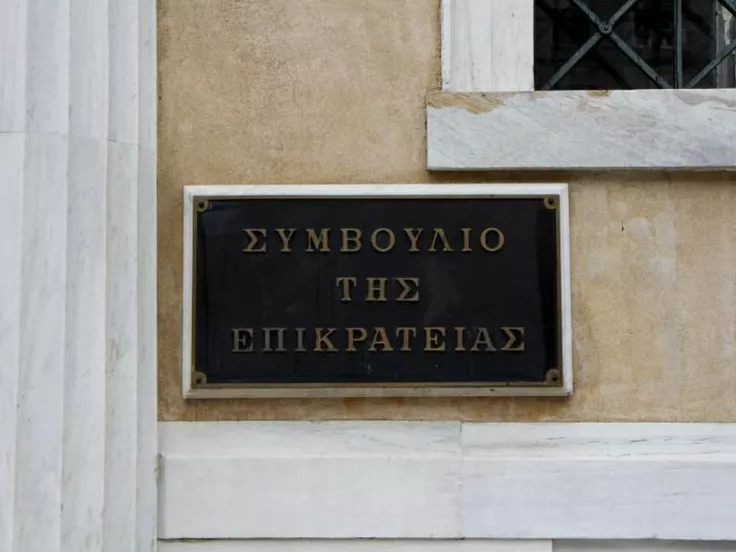 δικαστήρια διαγωνισμος εσδι 2026 η ύλη