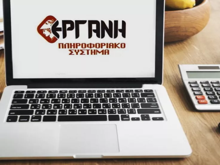 ΕΡΓΑΝΗ ΙΙ: Έρχεται το 13ωρο από 16 Φεβρουαρίου - Τι ισχύει για την 6ημερη εργασία