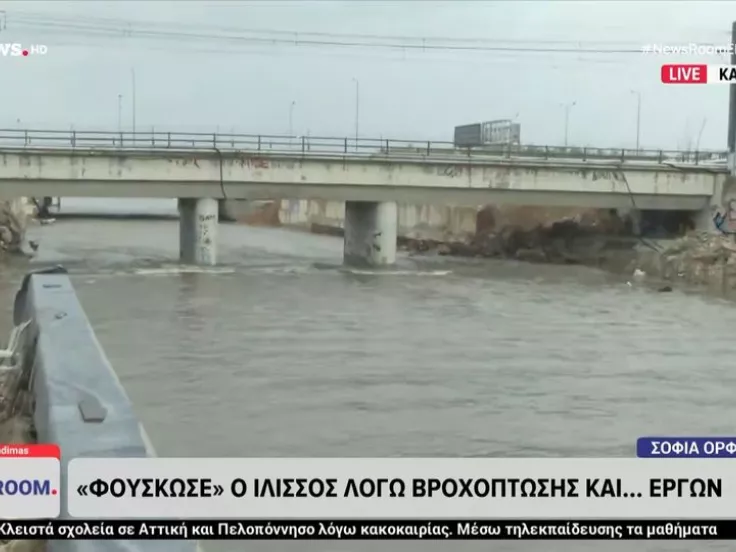 Αττική: «Φουσκώνουν» Ιλισσός και Κηφισός - Καθίζηση στο ρέμα Πικροδάφνης