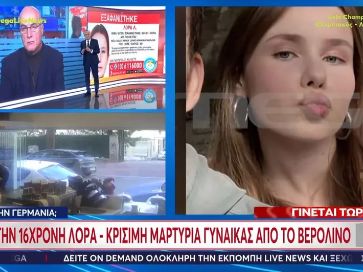 Εξαφάνιση Λόρας: Μάρτυρας λέει ότι την είδε στο Βερολίνο 