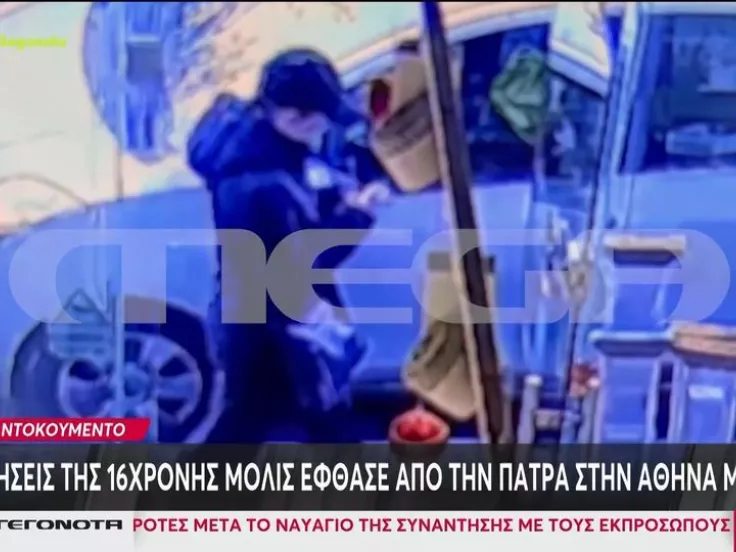 Εξαφάνιση Λόρας: Η 16χρονη είχε επιχειρήσει να εξαφανιστεί άλλες δύο φορές