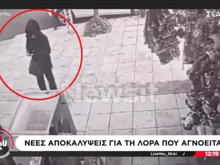 Λόρα