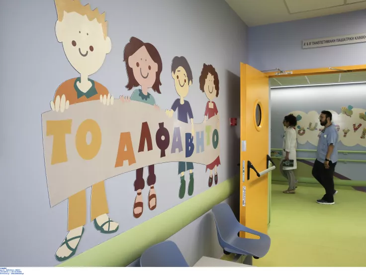 νοσοκομείο