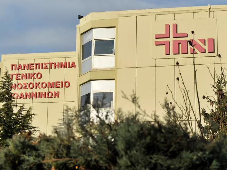 νοσοκομείο